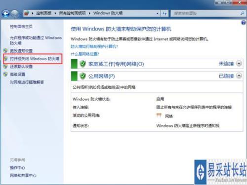 win7用什么系统优化工具好