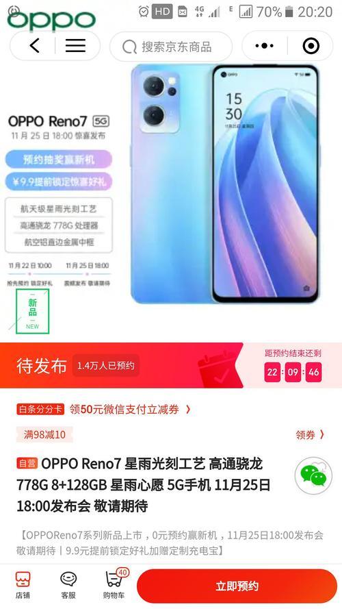 opporeno7标配是哪几样