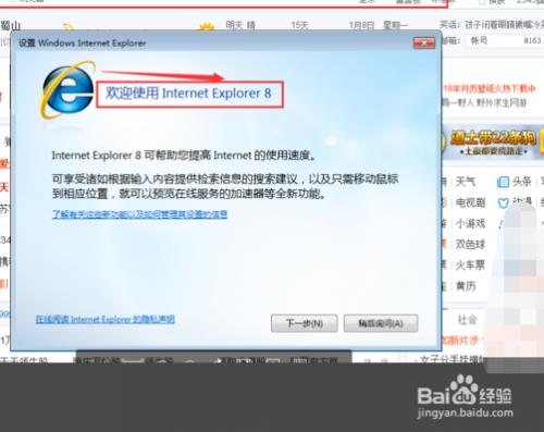 ie7浏览器是什么意思