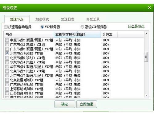 家里网速不好，用迅游加速器玩穿越火线能管用吗