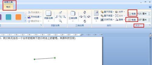 word2013版怎么画图