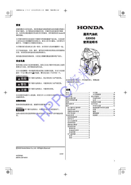 gx50汽油机参数