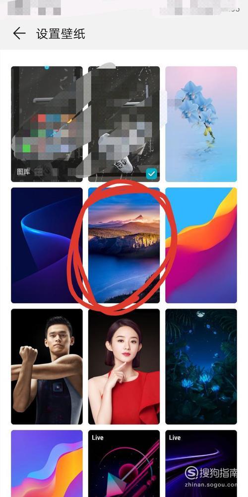 华为手机怎么设置锁屏壁纸