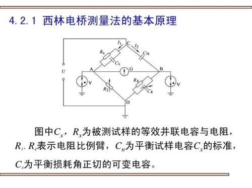 交流电桥法测电容ω是多少