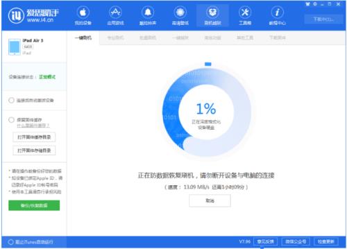 爱思助手查出不是原装屏幕可信吗