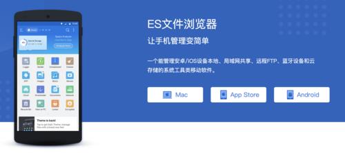 es文件浏览器怎么设置局域网共享