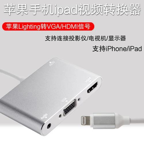 苹果手机iphone6s 5 ipad无线wifi hdmi电视机同屏连接线，转换器是干什么用的