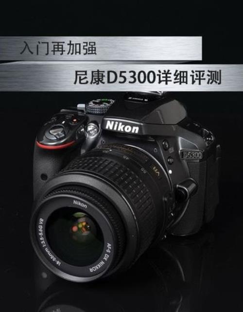 尼康d3400和d5300哪一个比较好