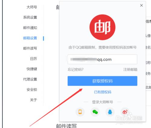 qq邮箱登录入口在哪里_qq邮箱如何登录