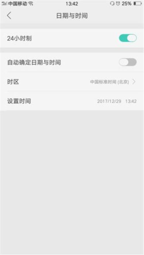 oppo r17到时间自动关机怎么解除