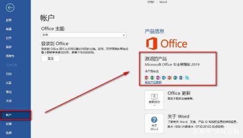 平板电脑怎么下载office软件