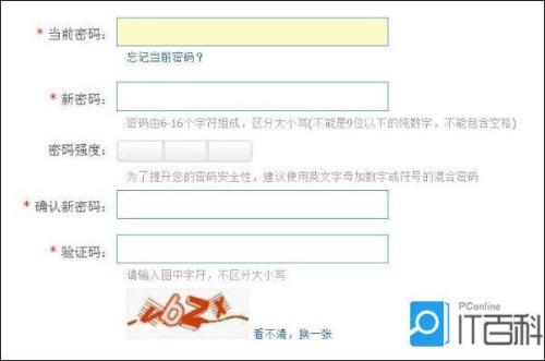 在中国移动网上营业厅上能修改手机密码吗，如果能怎么修改