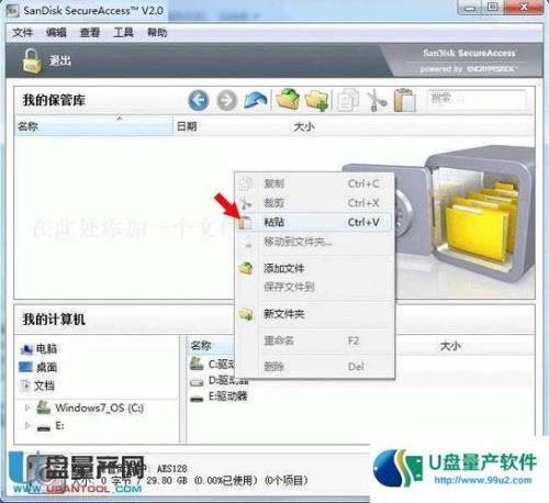 sandisksecureaccess用什么软件