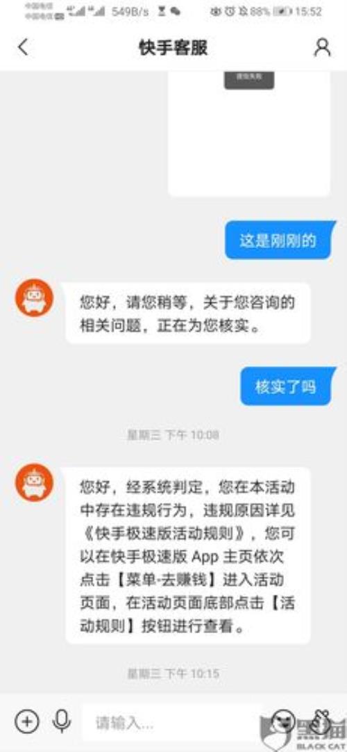 为什么电脑版快手很卡