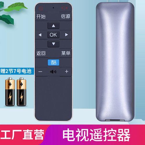 创维手机遥控器app