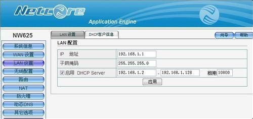 磊科nw710怎么设置