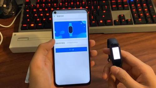 小米手环4怎样登录