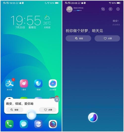 vivoy75的语音助手怎么唤醒