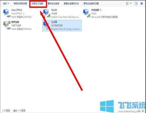 windows7台式电脑怎么连接网络