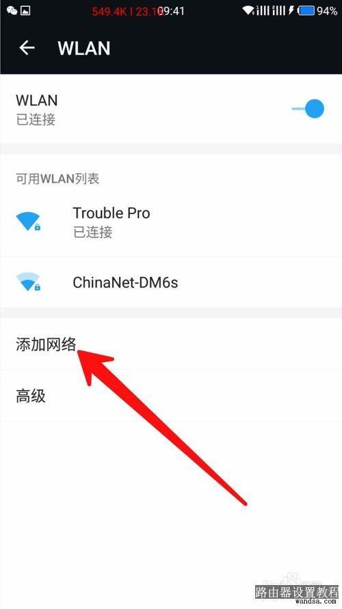 怎么查看是否给wifi万能钥匙蹭网