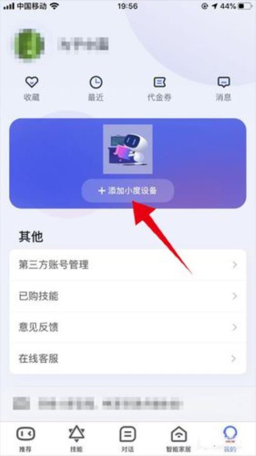 小度为什么没有声音,内容有显示