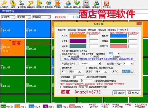 酒店一般用什么管理系统软件