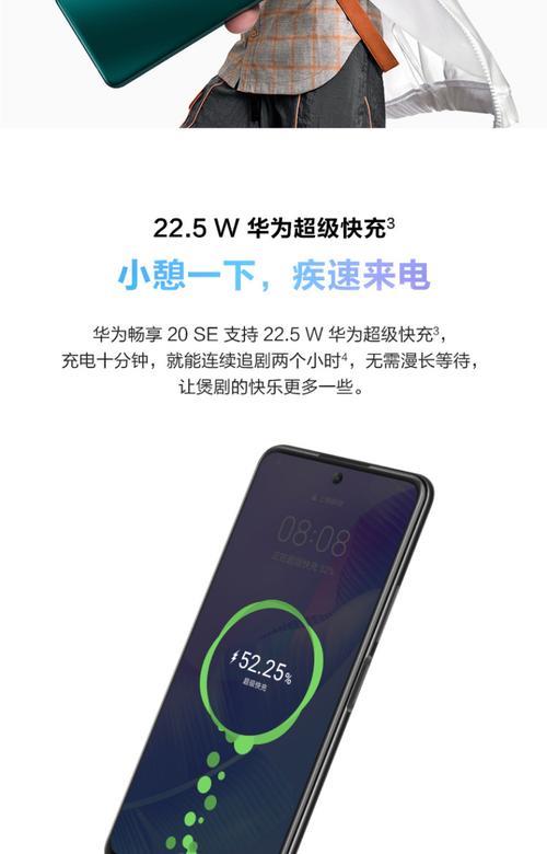 华为畅享20se怎样设置接通振动