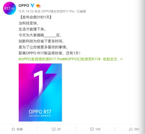 oppor17支持多少w闪充