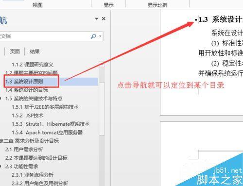 word2013主要任务是什么