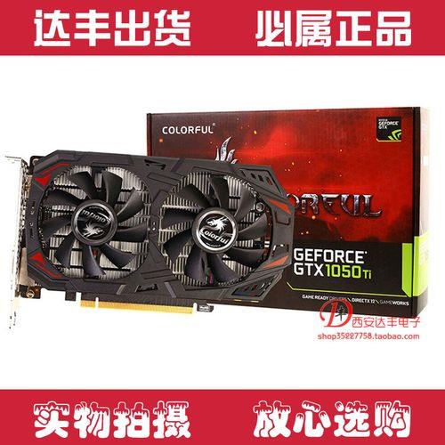 七彩虹战斧GTX10502G游戏显卡怎么样真的好