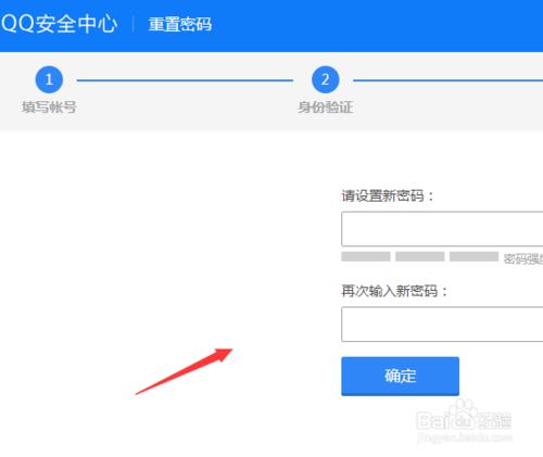 怎么重置qq账号