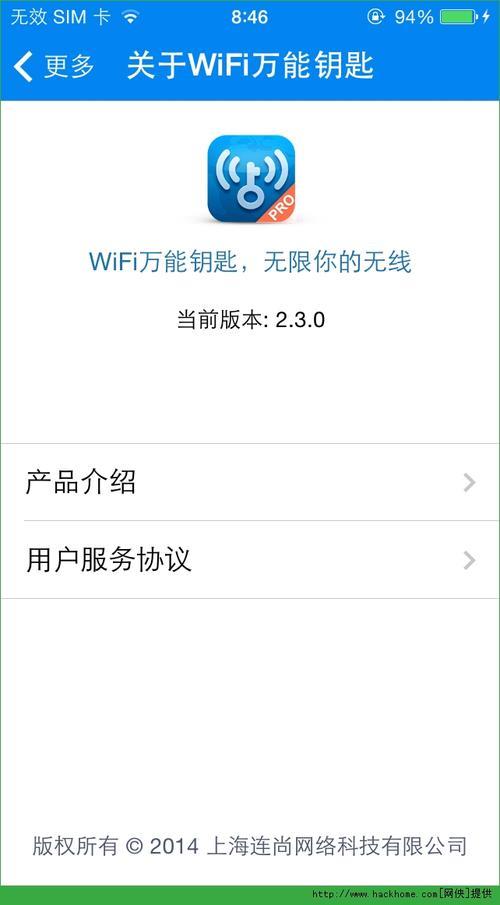 WiFi版的平板电脑，万能钥匙连接人家的wifi时，提示要插手机卡才行，可没有插卡处，有其他办法吗