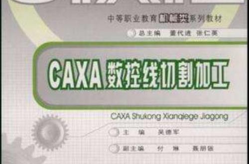 caxa线切割没有加密锁怎么办