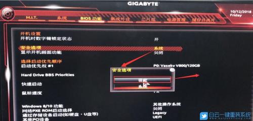 顶星主板如何进入BIOS设置