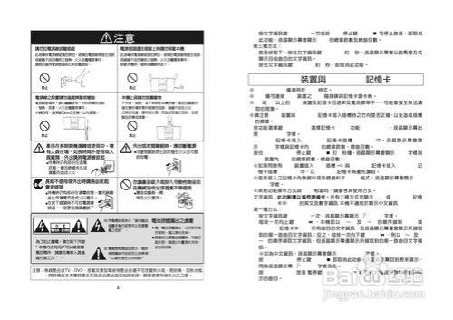 三洋dcx9215组合音响使用说明书