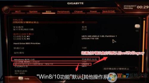 技嘉x570主板bios设置