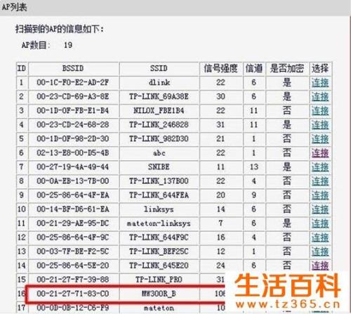 5 360p1路由器怎么设置桥接水星M150R路由器