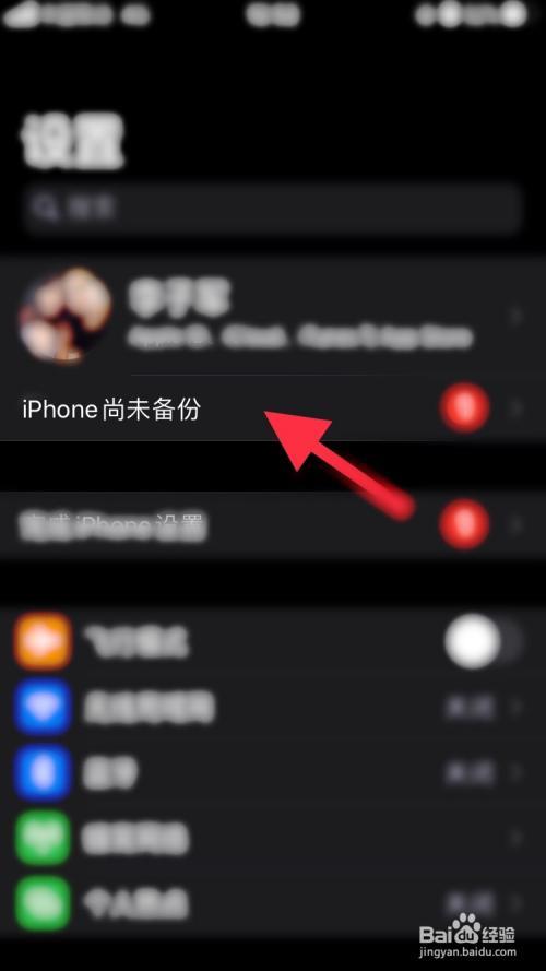 iPhone已停用还能进行备份吗