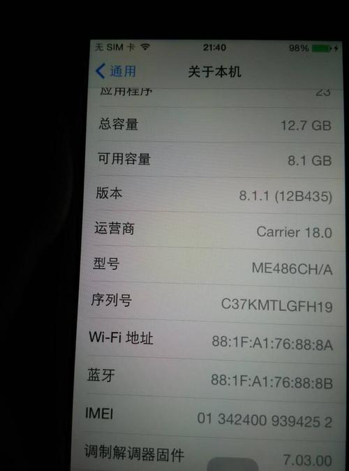 怎么看苹果手机型号