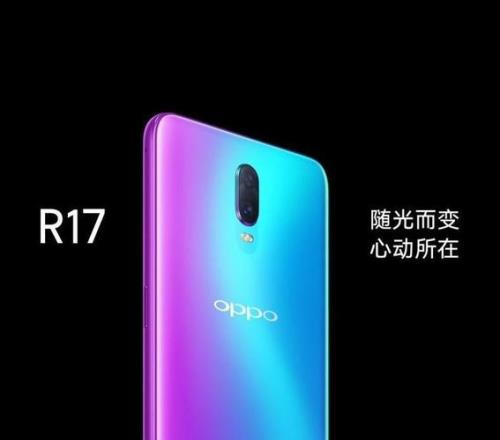 oppor17几年出的