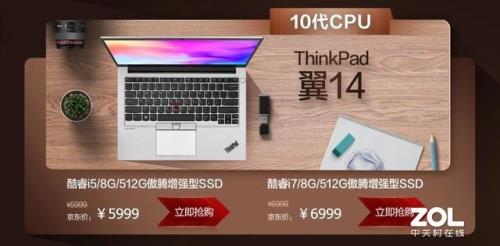 thinkpadt495s对比华为book14