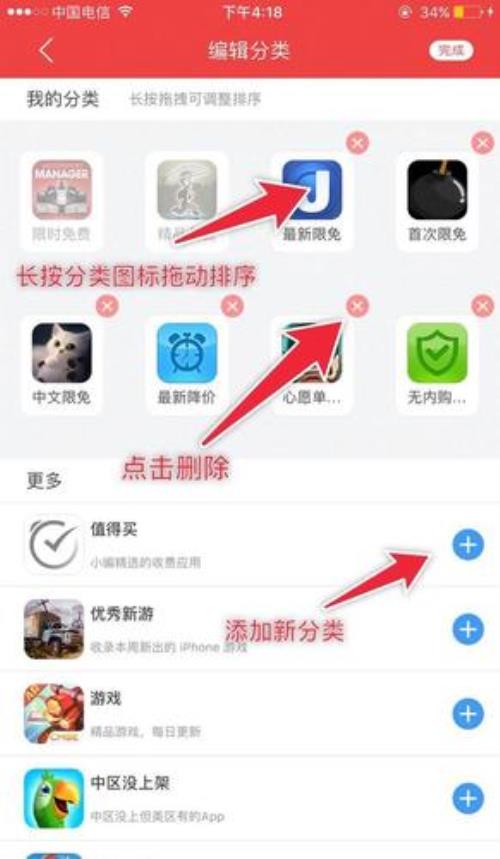 如何用软件免费下载appstore收费软件