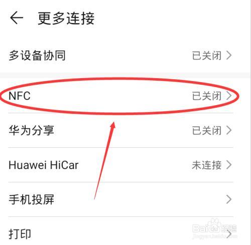 为什么我的荣耀9没有nfc