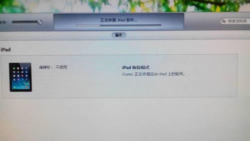 ipad平板怎么在电脑上备份和刷机