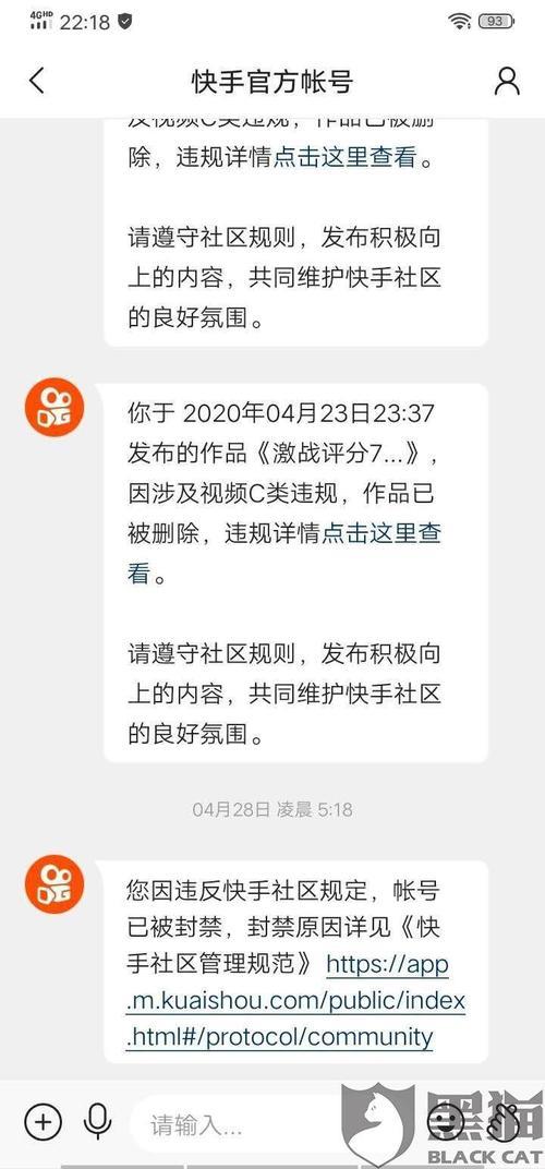 12315可以投诉快手吗