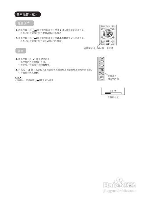 hitachi1080电视说明书