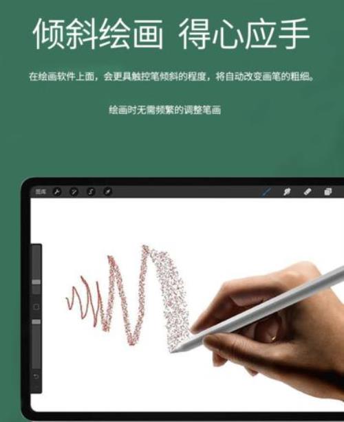 ipad4可以用笔吗