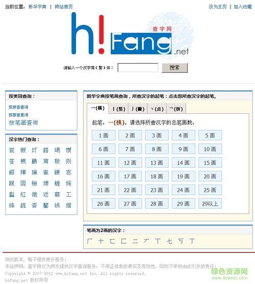 有没有好的中英文字典软件下载，最好能发声的那种