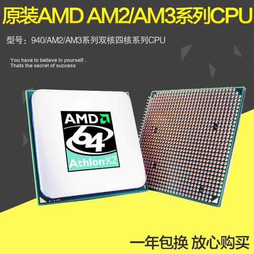 am3都有哪些cpu，那个比较好