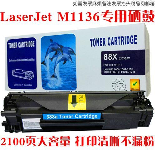 laserjetm1136mfp打印机怎么使用